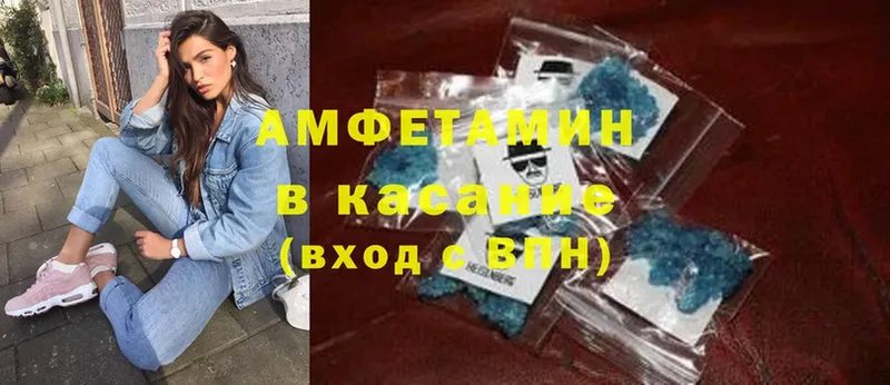 Amphetamine 97%  нарко площадка какой сайт  Электрогорск 