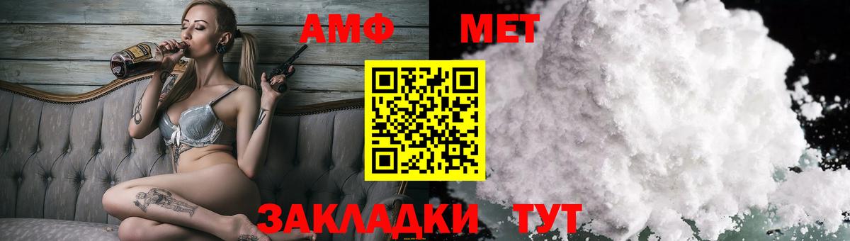 Амфетамин 97%  Вход с VPN  АМФЕТАМИН  Электрогорск 