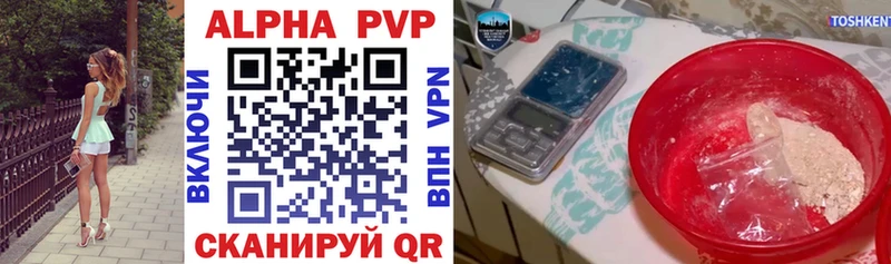 KRAKEN Электрогорск Alpha-PVP кристаллы