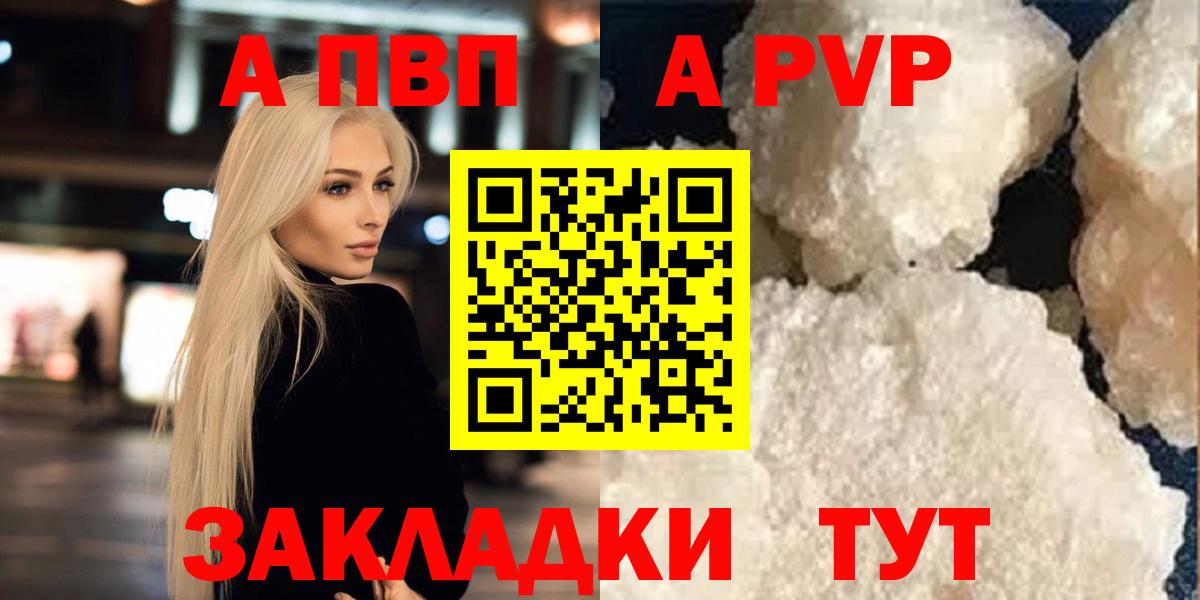 APVP мука  APVP VHQ  A PVP СК КРИС  Вход с VPN  закладки  Электрогорск  А ПВП 