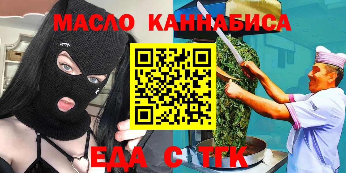 Электрогорск  Canna-Cookies марихуана  Вход с VPN 