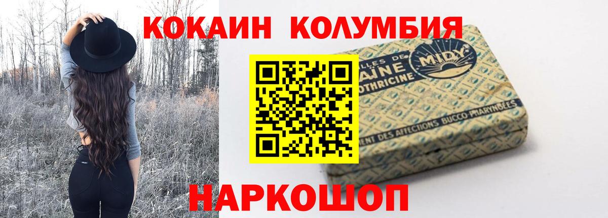 COCAIN Эквадор  Вход с VPN  Кокаин  Электрогорск  Кокаин FishScale 