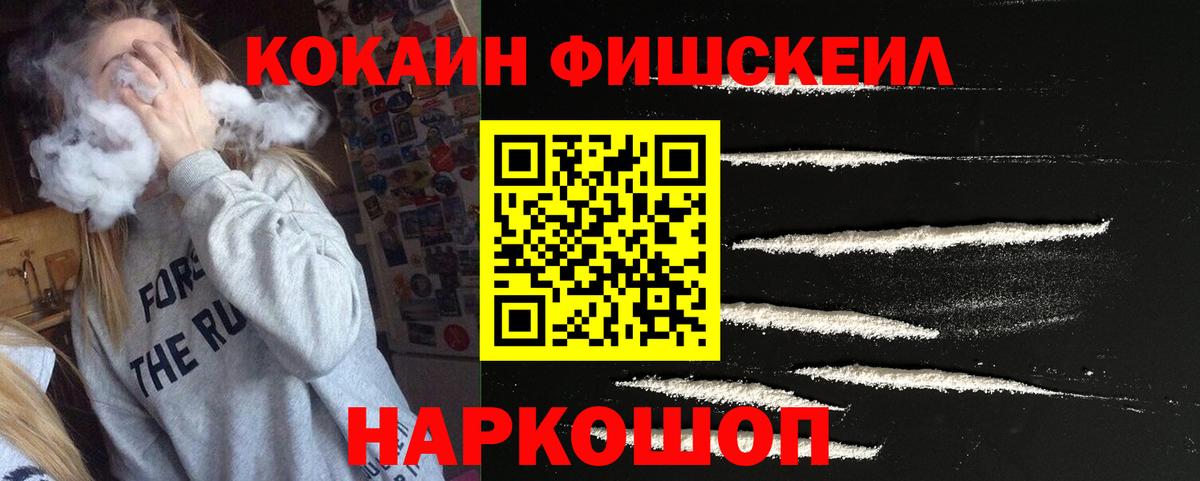 Кокаин Эквадор  Электрогорск  КОКАИН 99% 