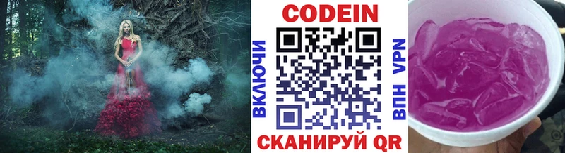 продажа наркотиков  Электрогорск  hydra сайт  Codein напиток Lean (лин) 
