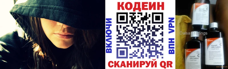 Кодеиновый сироп Lean напиток Lean (лин) Электрогорск
