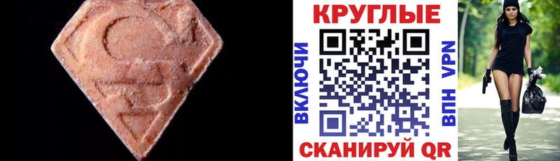 ЭКСТАЗИ круглые Электрогорск
