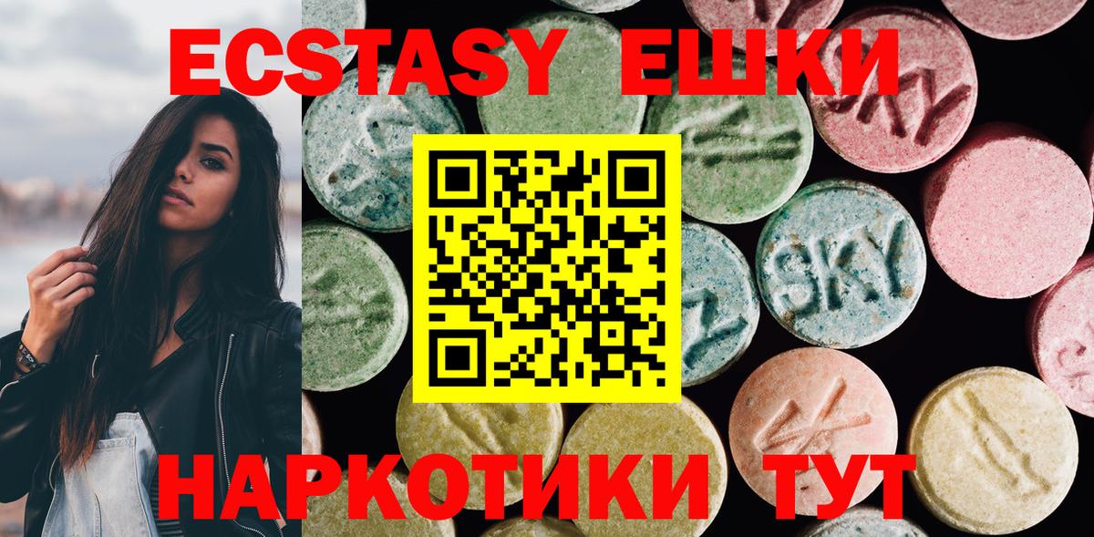 Ecstasy диски  Вход с VPN  ЭКСТАЗИ  Электрогорск  ЭКСТАЗИ бентли 