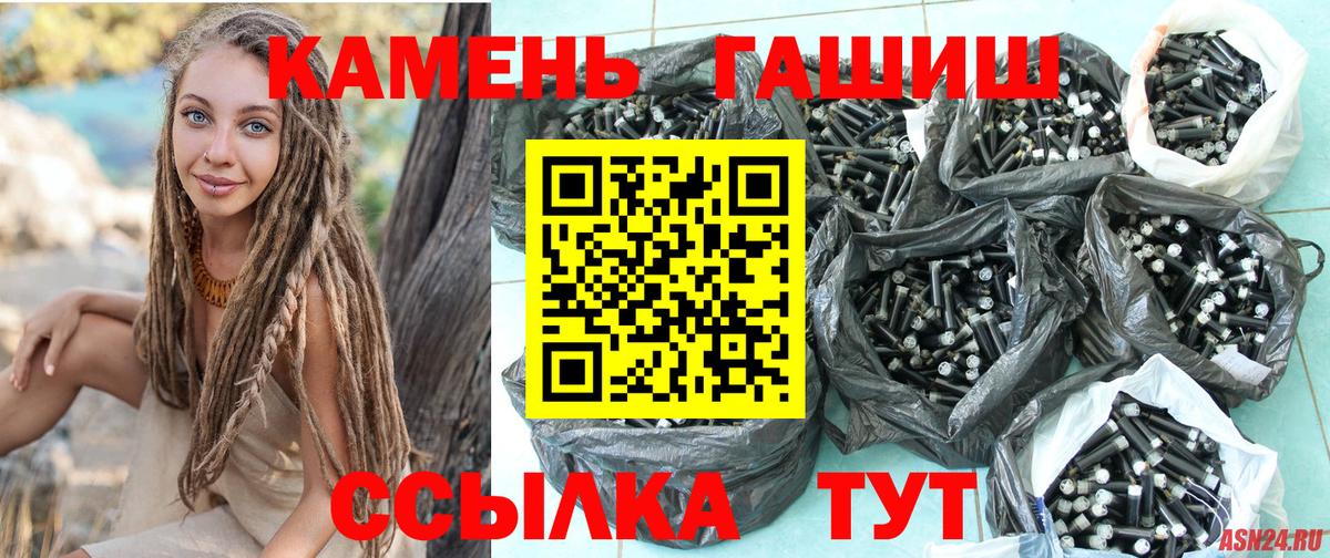 ГАШИШ хэш  ГАШИШ VHQ  Электрогорск 