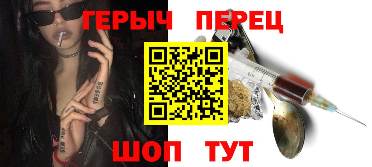 ГЕРОИН герыч Электрогорск