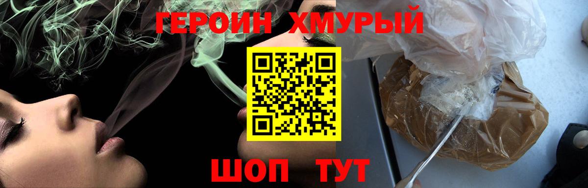 Электрогорск  Героин  Вход с VPN  ГЕРОИН VHQ 
