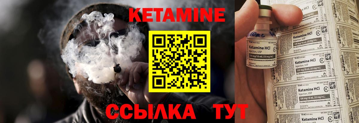 КЕТАМИН ketamine Электрогорск