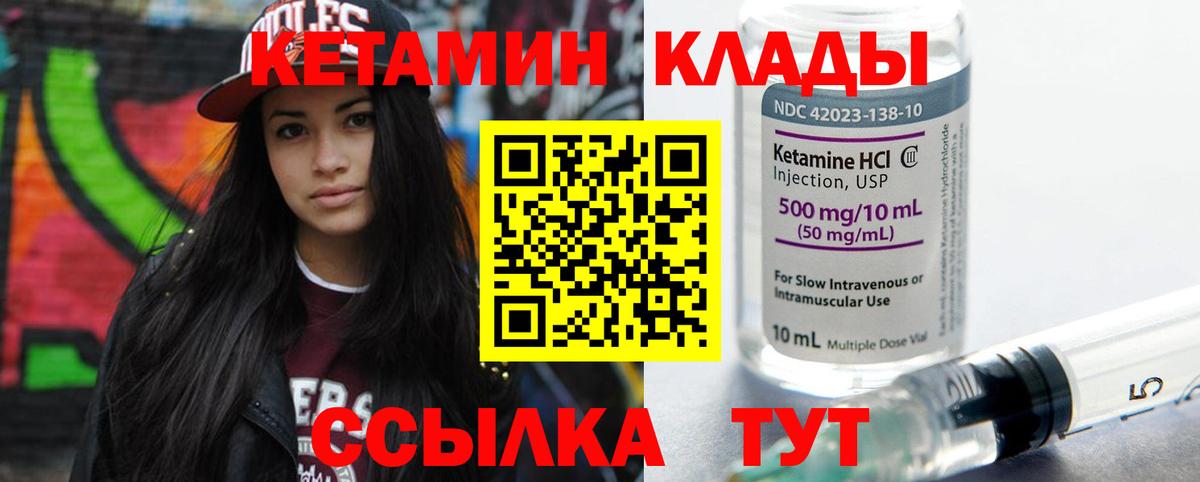 даркнет официальный сайт  КЕТАМИН VHQ  Электрогорск  КЕТАМИН ketamine 