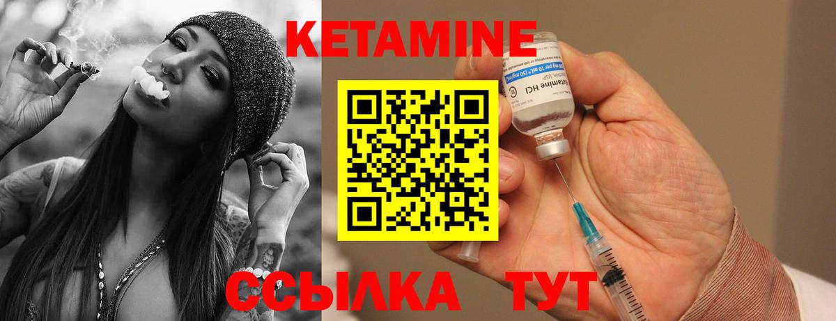 КЕТАМИН VHQ  Кетамин ketamine  Электрогорск  Вход с VPN 