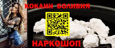 кокаин премиум Апрелевка