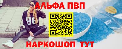 ALPHA-PVP Волжск