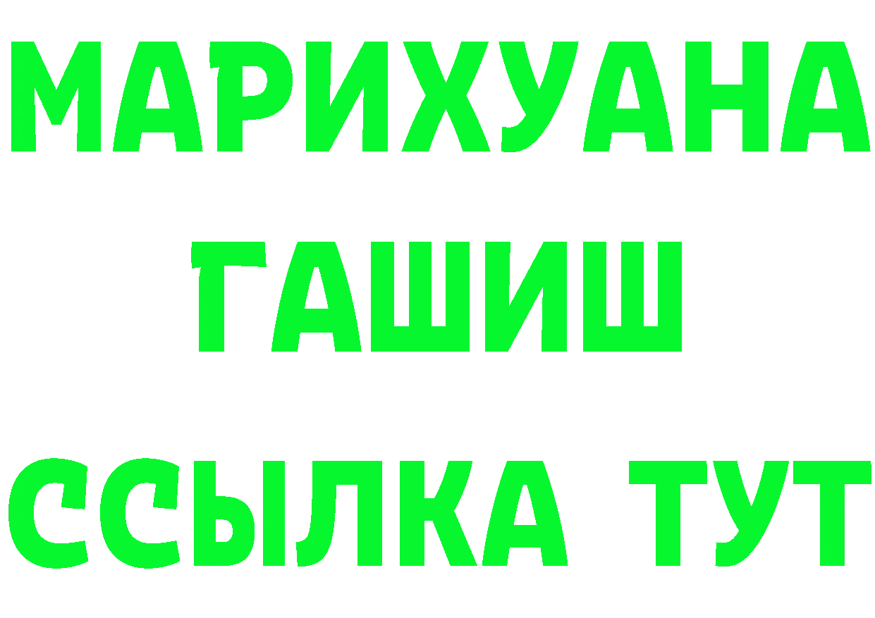 Бутират бутандиол вход нарко площадка кракен Электрогорск