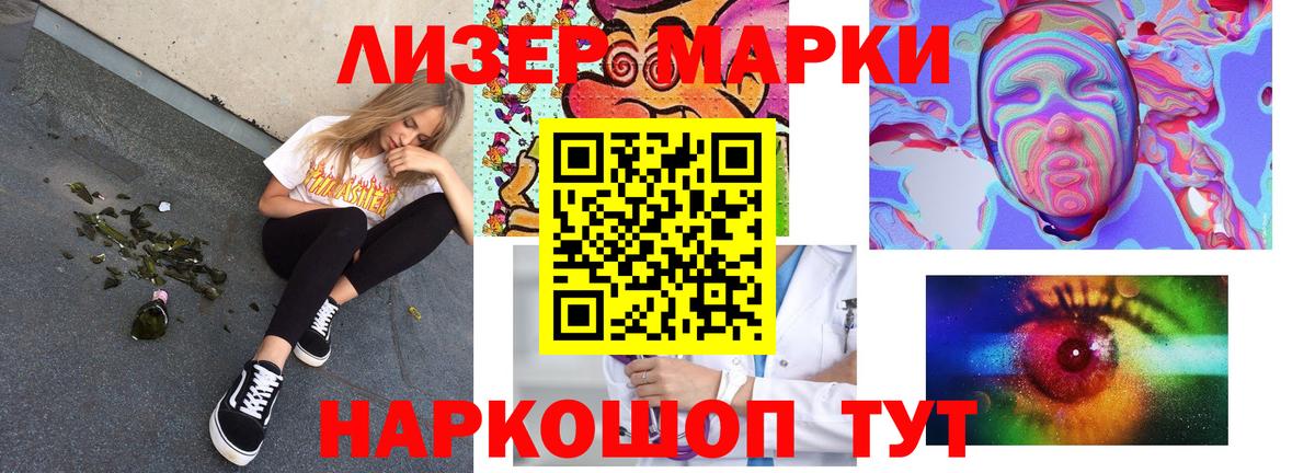 LSD-25 экстази кислота Электрогорск