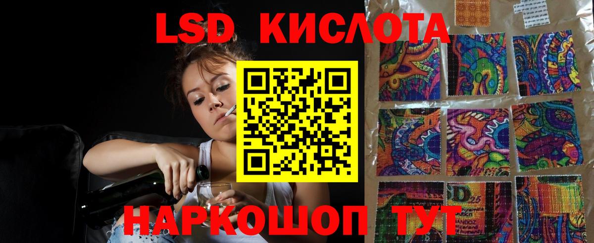 LSD-25 экстази ecstasy  Вход с VPN  blacksprut как войти  Электрогорск  LSD-25 экстази ecstasy 