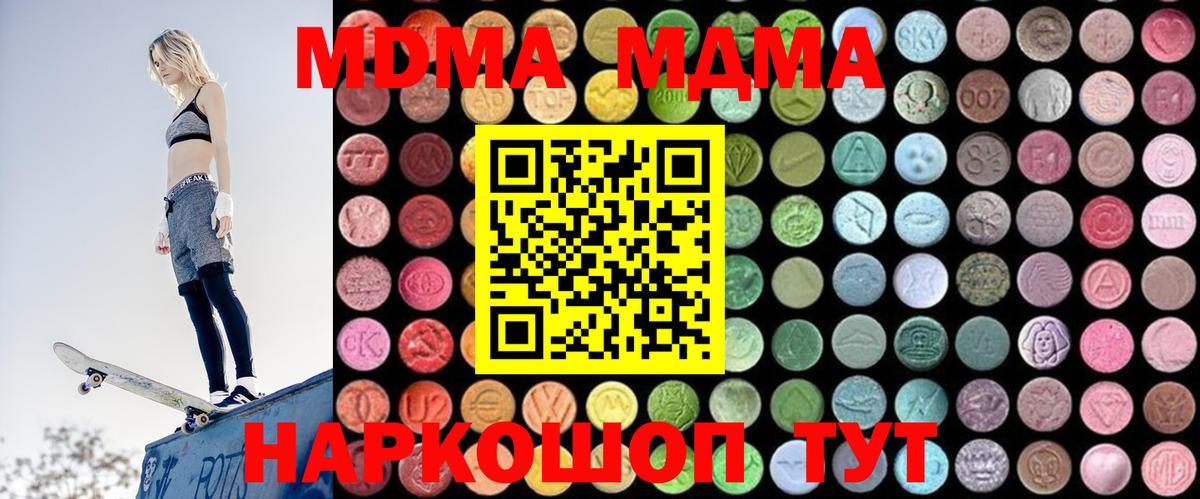 MDMA молли  Электрогорск 