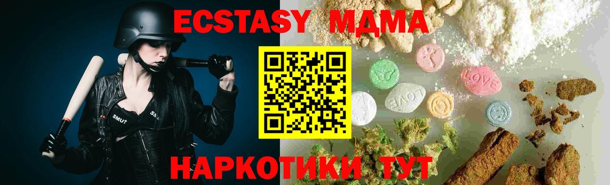 MDMA VHQ Электрогорск