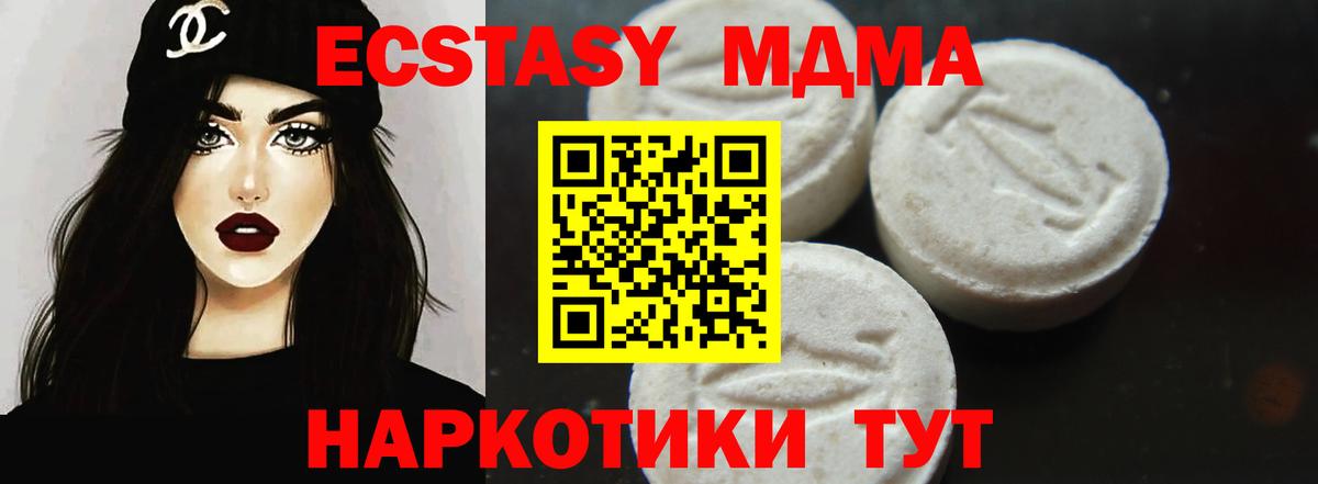MDMA VHQ  MDMA  Электрогорск  Вход с VPN  MDMA молли 