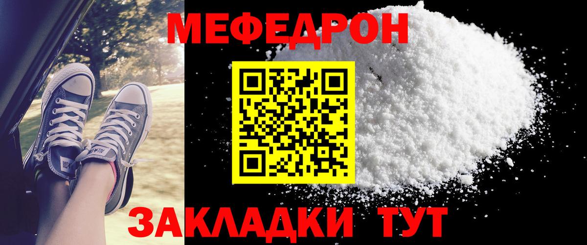 МЯУ-МЯУ  Меф  Вход с VPN  Электрогорск  МЯУ-МЯУ кристаллы  купить наркоту  Мефедрон мука 