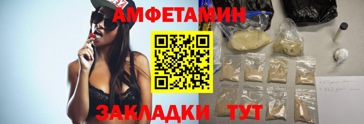Метамфетамин кристалл  Вход с VPN  Метамфетамин кристалл  Метамфетамин  Электрогорск 