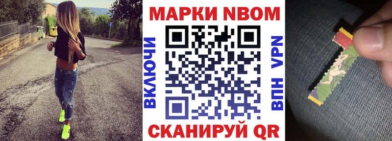 Марки N-bome 1500мкг  цена наркотик  Электрогорск 