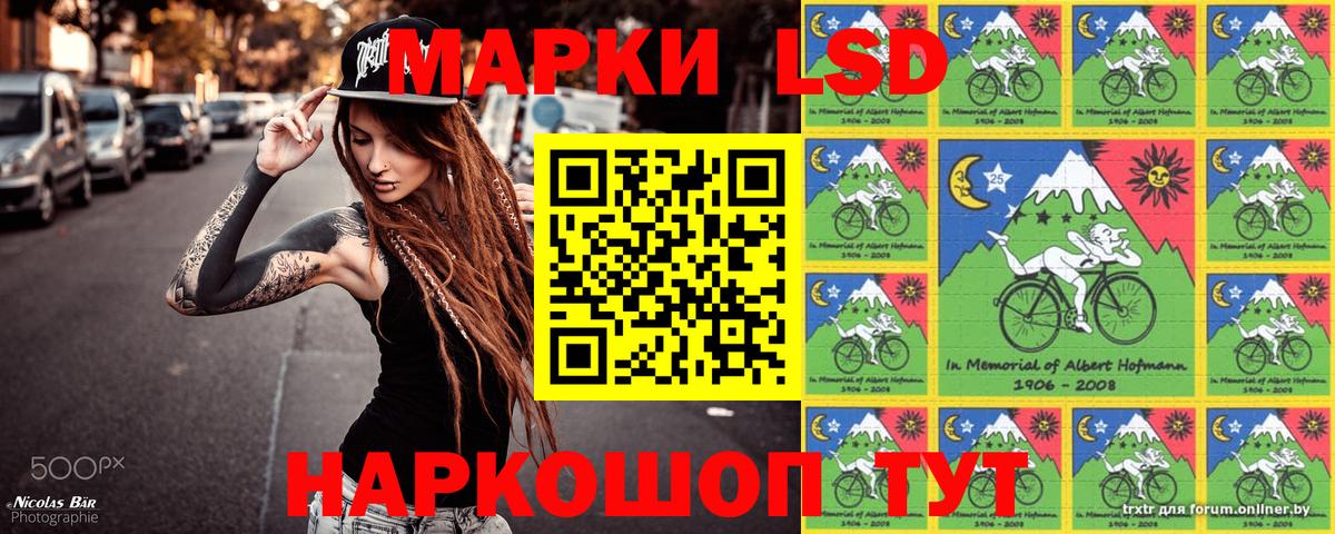 Марки 25I-NBOMe 1500мкг Электрогорск