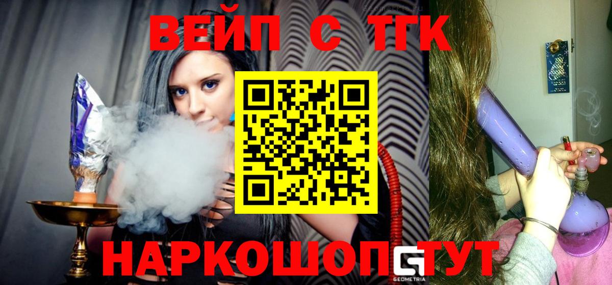ТГК концентрат Электрогорск
