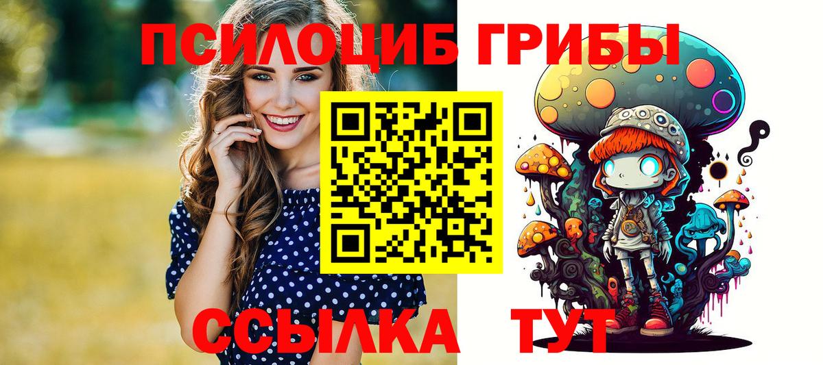 Галлюциногенные грибы Cubensis  Электрогорск  Галлюциногенные грибы мухоморы 