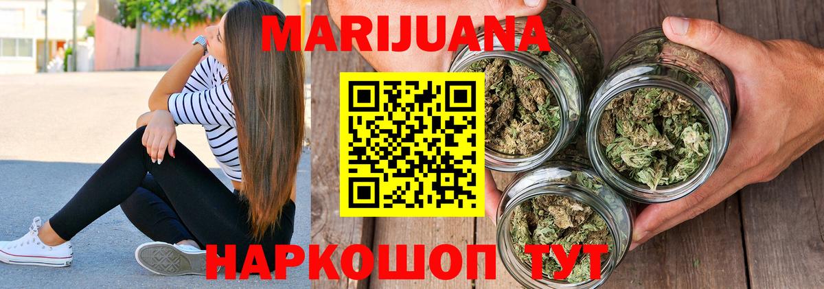 Конопля Ganja  Вход с VPN  МАРИХУАНА SATIVA & INDICA  Электрогорск 