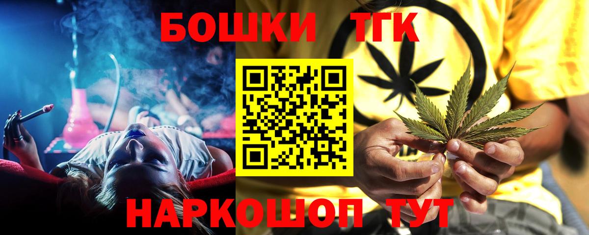 Бошки Шишки THC 21%  МАРИХУАНА Ganja  Электрогорск  Конопля AK-47 
